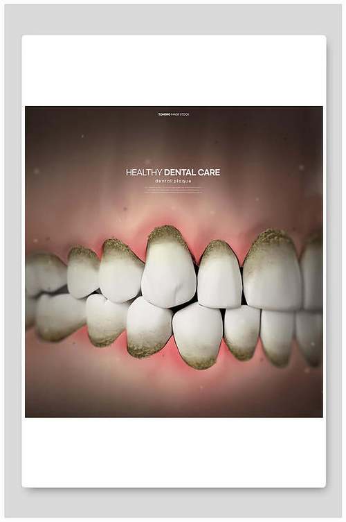 牙科牙医海报背景
